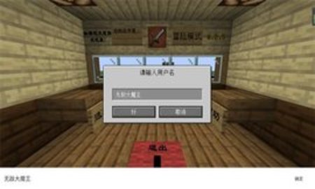 MinecraftVSZombies2正版手游