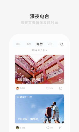 ONE一个app