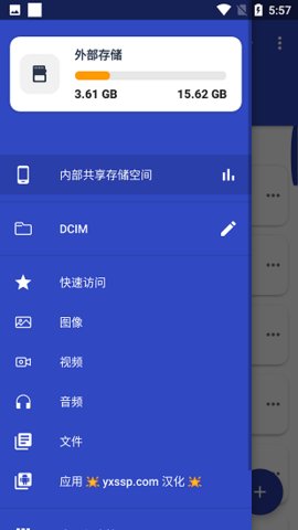 SD卡管理器中文版