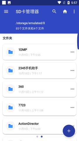 SD卡管理器中文版