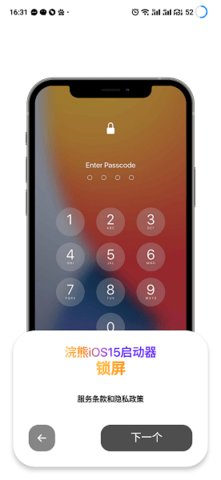 ios小熊启动器中文版