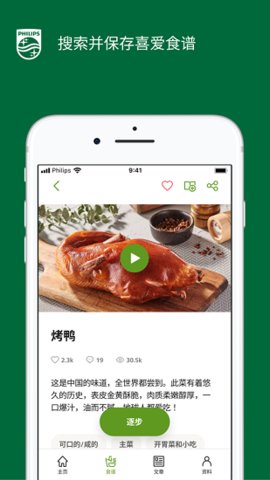 NutriU app