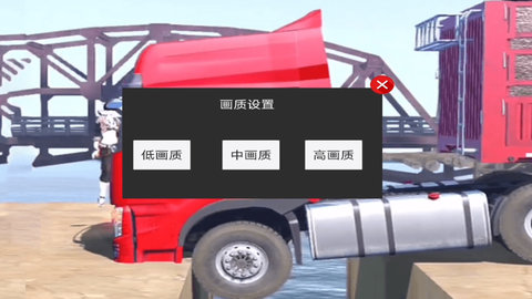 真实卡车遨游模拟器