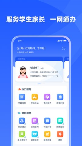 学有优教家长版app