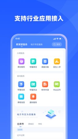 学有优教家长版app