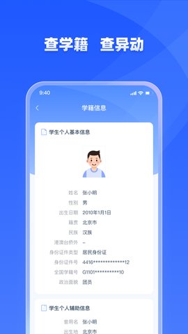 学有优教家长版app