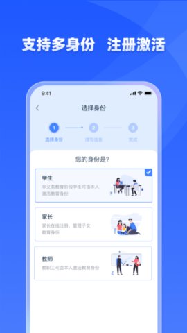 学有优教家长版app