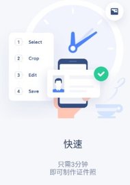 证件照app