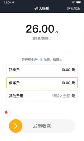 双创司机端app