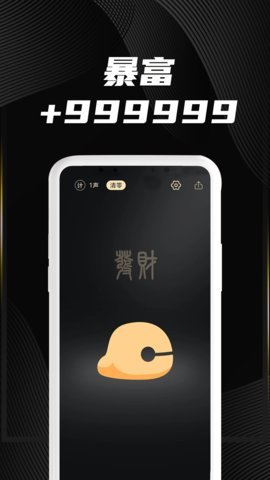 求佛电子木鱼app