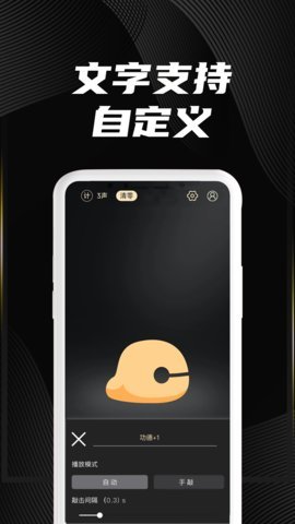 求佛电子木鱼app