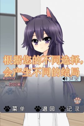 猫耳少女的冒险汉化版