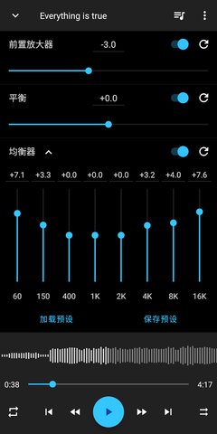 音乐速度变更器安卓版