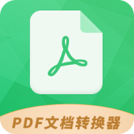 PDF极速转换工具 1.5.3 安卓版