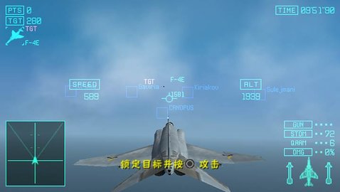 皇牌空战x2联合攻击中文版