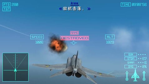 皇牌空战x2联合攻击中文版