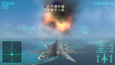 皇牌空战X2联合攻击全机体版