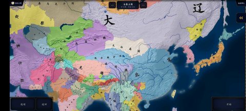 中华上下五千年唐朝版游戏