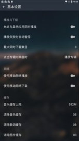 musicfree音乐播放器app