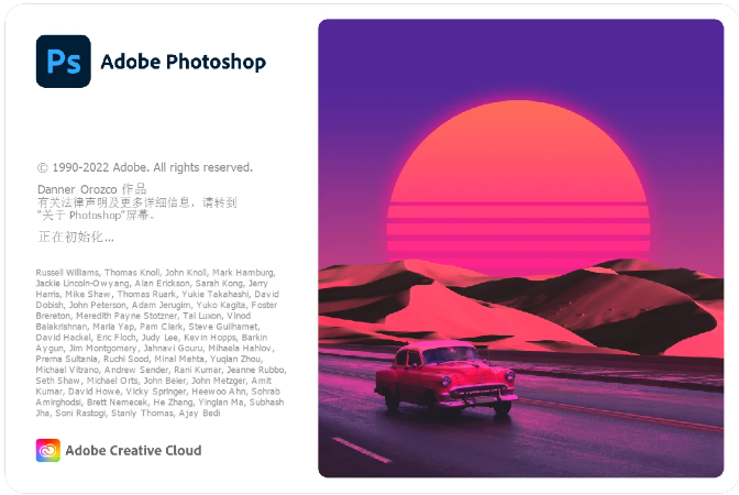 Adobe PhotoShop 2023直装破解