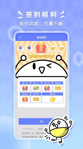 星运盒app