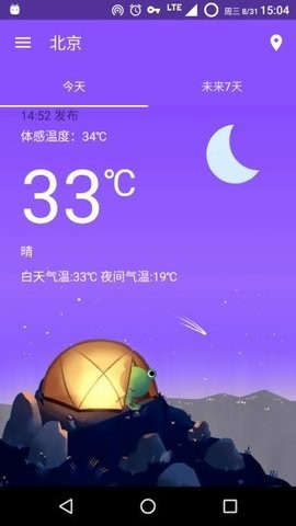 哇天气预报