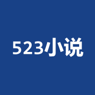 523小说 1.0.0 安卓版
