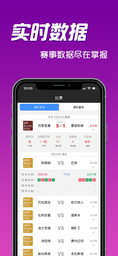 中国体彩app