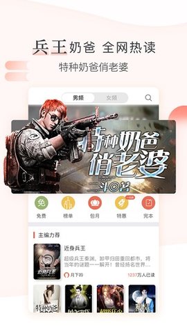 创别书城app