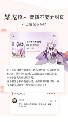 创别书城app