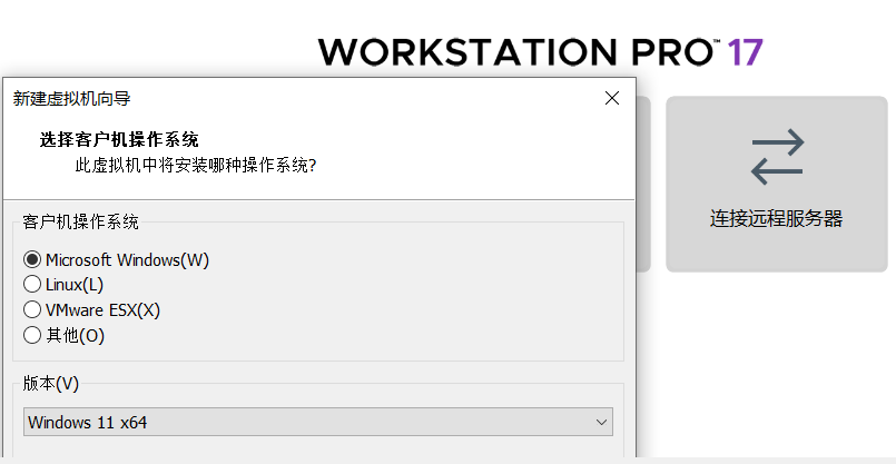 vmware workstation 17 pro完整版安装包