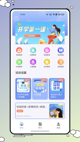 青学书堂app