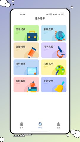 青学书堂app