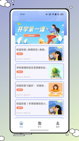 青学书堂app