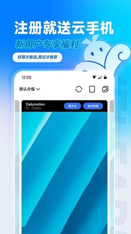 VMOS云手机app