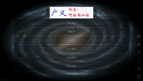 文明时代2银河系版