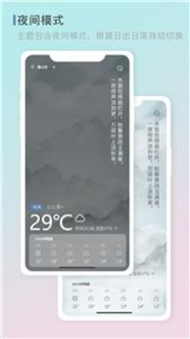 零一天气app