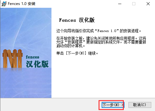 Fences5中文版