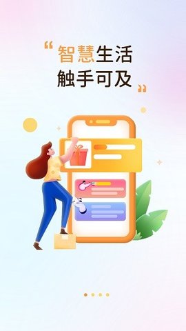 嗨管家app