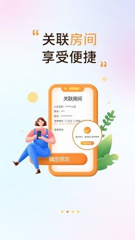 嗨管家app