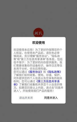 阅践手游app