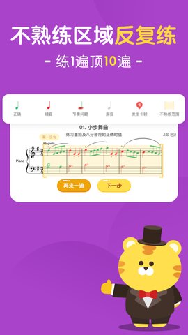 大猫AI陪练app