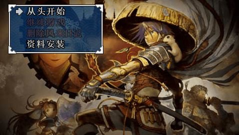 风来的西林3携带版