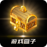 胜吴游戏盒子app 1.8.1 安卓版