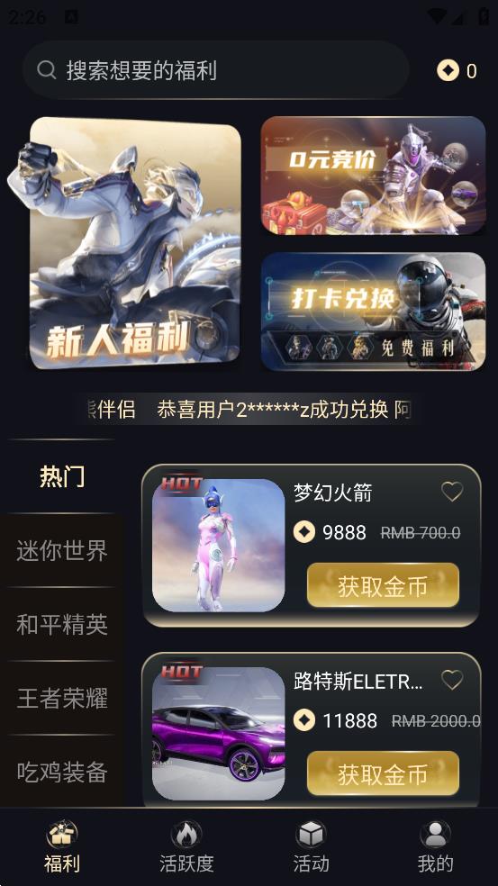 胜吴游戏盒子app