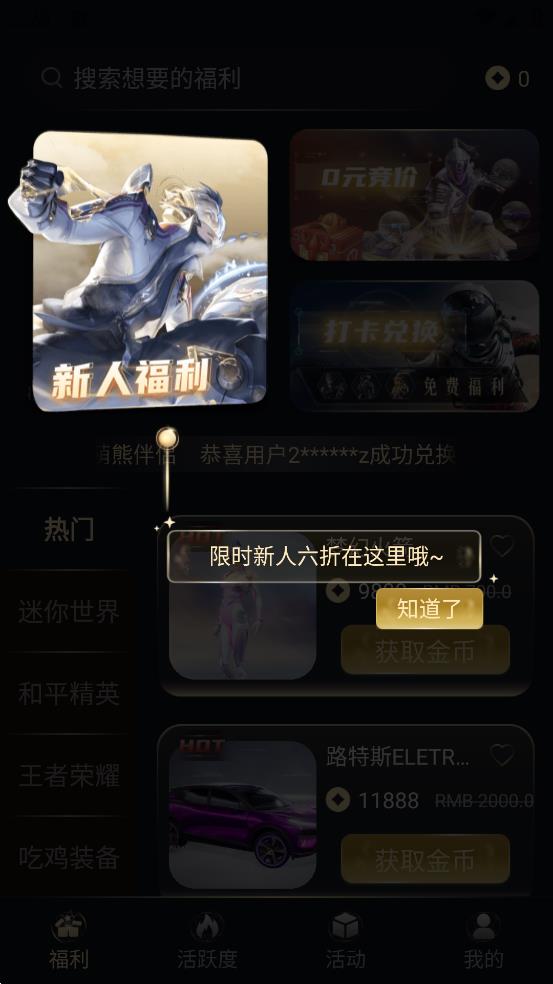 胜吴游戏盒子app