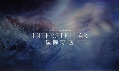 星际穿越中文版 1.2.3 官方版