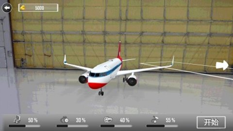 遨游中国飞机模拟器游戏