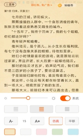 必看免费阅读小说app