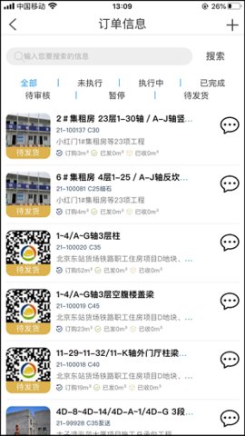 新材智猛app